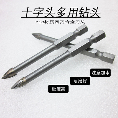 工具耗材十字头多用钻头四刃合金刀头电批杆单头陶瓷电钻头批头