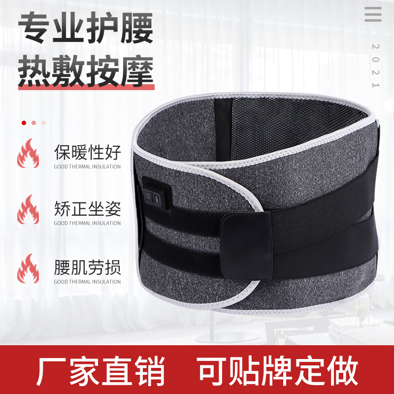 电热护腰带保暖按摩神器护腰充电加热护腰带腰部发热腰带厂家批发