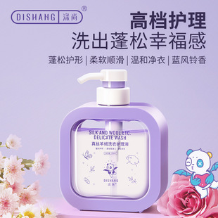 1 Bottle of Dishi Silk Cashmere Laundry Care Solution