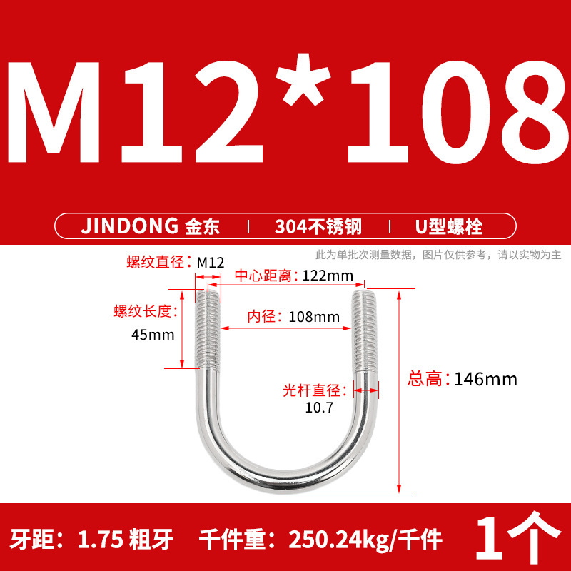 ✅ 304 ステンレス鋼 U 字型ボルト U 字型クランプ U 字型ネジ パイプクランプ クランプ パイプクランプ M6M8M10M12M16|undefined