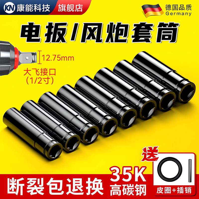 电动扳手套筒头加长内六角套筒批头手电钻风炮套筒8-34mm全套工具