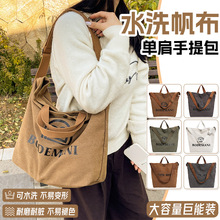 工厂批发秋冬新款大容量女士加厚水洗帆布包通勤包斜跨包托特包