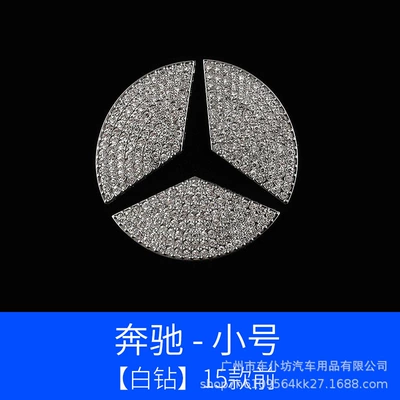 Suitable for Mercedes-Benz A- Class C- Class C260L E-Class E300L GLC GLB car steering wheel standard diamond decorative stickers (Other Automotive Interior Supplies) - mercedes-steering-wheel-sticker-white-diamond-trumpet