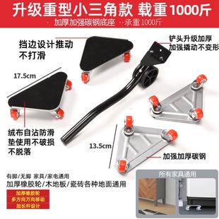 Upgraded Heavy Small Triangle Moving Tool Moving Tool Moving Tool Moving Tool Moving Tool Moving Tool Moving Tool Moving Tool