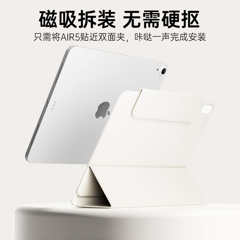 iPadair6保护壳磁吸双面夹pro保护套Air7旋转air5适用苹果pro平板|undefined