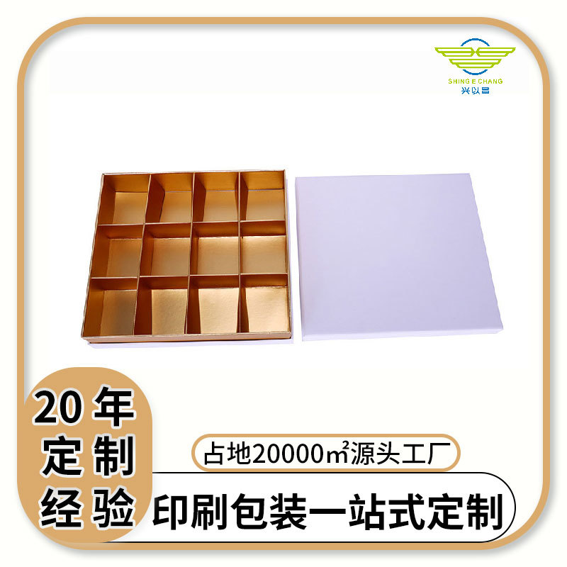 天地盖包装盒巧克力礼盒包装品婚庆节日烘焙糖果礼品包装厂家批发