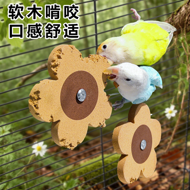 鹦鹉啃咬转转玩具软木磨牙玩具牡丹解闷啃咬发泄转转乐娱乐玩具|undefined