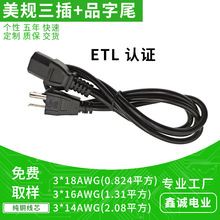 ETL�J�C����NEMA 5-15P�����^�Դ���^�� ��ҎC13Ʒ��βAC�Դ��