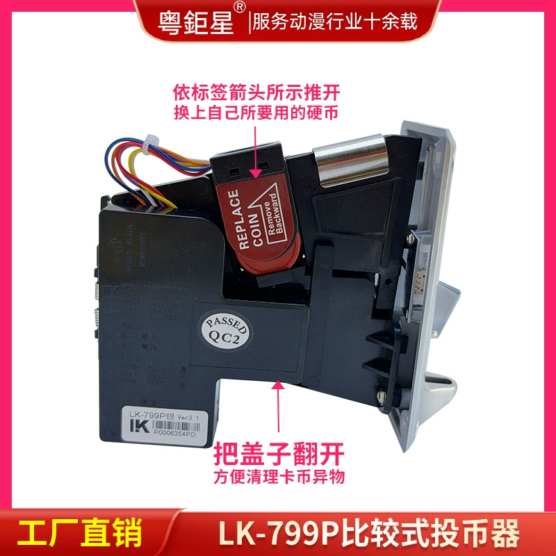 Счётчик монет Likang LK799P, аксессуары для игровой машины-куклы, производитель