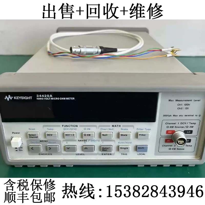 出售/回收 KEYSIGHT 3420A/3518A/3620A/3720A/3920A/3920A万用表