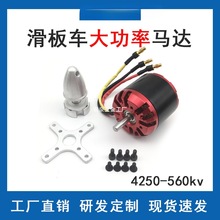 4250-560kv�oˢ늙C�b�غ�ģ�wģֱ���C�����D�oˢ�R�_늄ӻ���܇