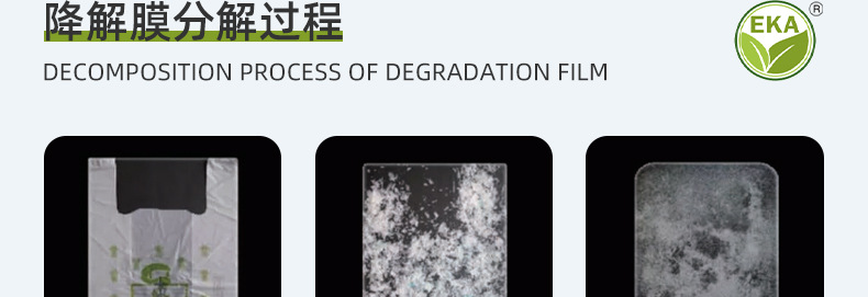 肇庆利达包装材料厂有限公司-生物降解袋详情页_08