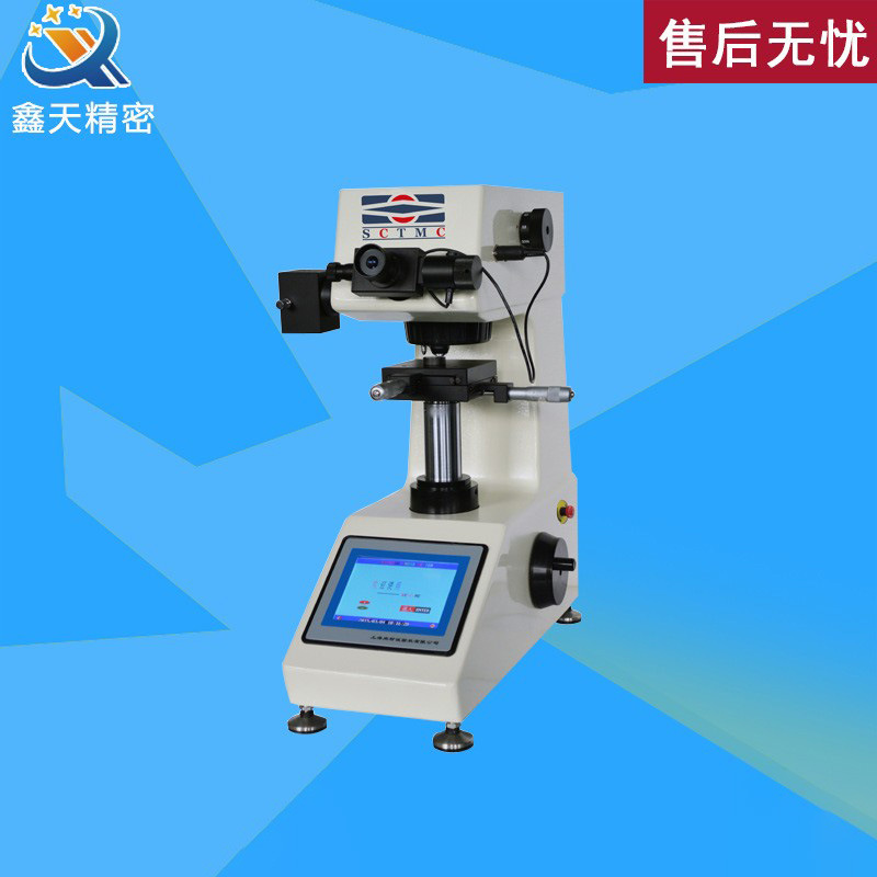 sctmc 尚材显微维氏硬度计 DHV-1000数显显微硬度计 硬度测试仪器