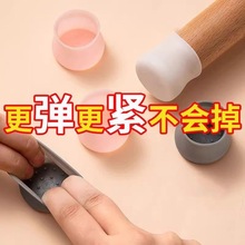 椅子脚套桌椅脚垫硅胶防滑静音耐磨桌脚套餐椅家具桌脚垫保护凳脚
