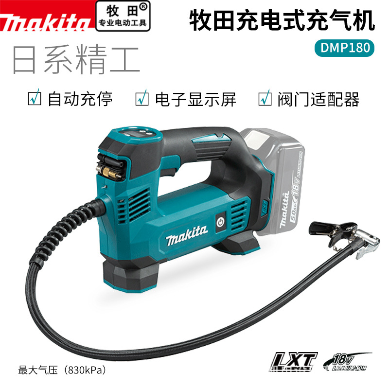 makita牧田无线充气泵车载18V锂电DMP180车用电动轮胎便携式加气