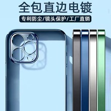 新款适用苹果13手机壳直边iPhone12Pro电镀XR边框11透明硅胶防摔7