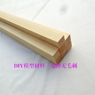 Pine strip Pine Square solid wood DIY handmade model material plank model line raw material wholesale