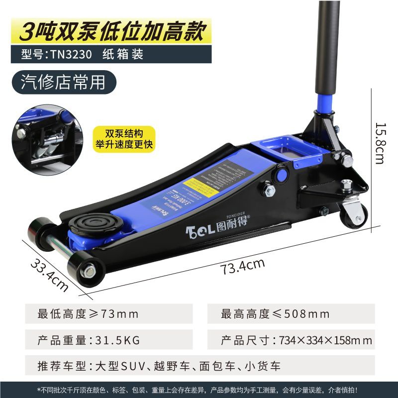 Jack hidráulico hidráulico horizontal 3 toneladas 4 toneladas 5 toneladas 4S tienda de reparación de automóviles camión herramientas de cambio de neumáticos reparación de automóviles