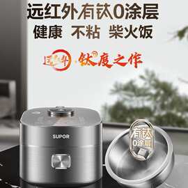 苏泊.尔HC185电饭煲涂层3L锈钢远红外多功能家用升电饭锅黑灰色无