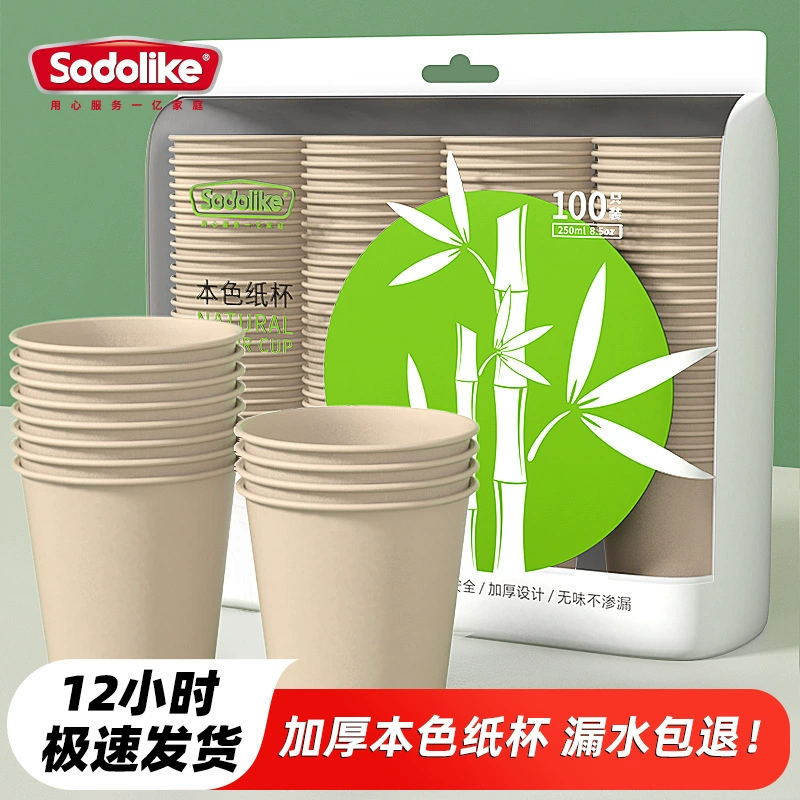 250 мл чистые цветные бумажные стаканчики большой емкости, 100 штук в упаковке, бытовые утолщенные одноразовые бумажные стаканчики хорошего качества натурального цвета, оптовая продажа