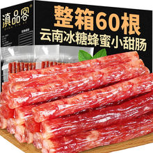 云南冰糖蜂蜜小甜肠精选黑猪肉开远广式甜肠广味香肠腊肠四川火锅