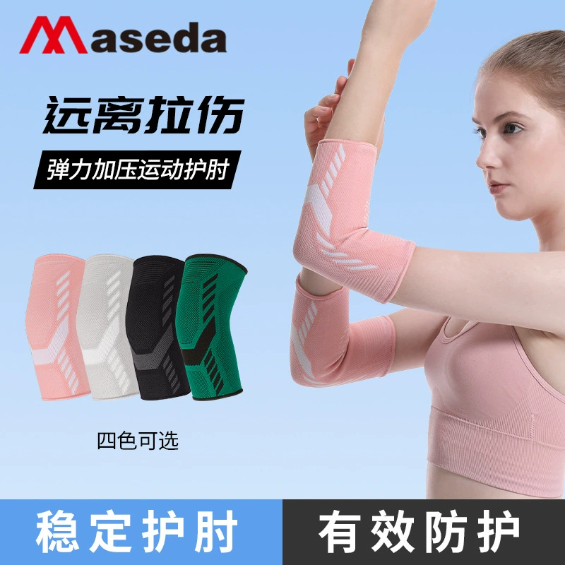 Трансграничные новые нейлоновые эластичные налокотники для мужчин и женщин, бадминтон, фитнес, Нескользящие, дышащие, впитывающие Спортивные Вязаные Налокотники