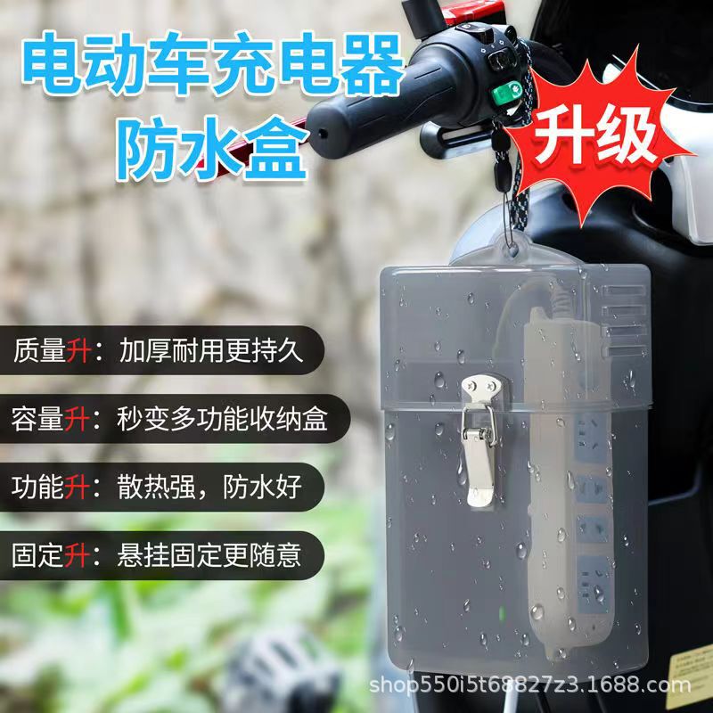 汎用版屋外電気自動車充電器防水ケース保護ケース収納ケース電気自動車三輪車防雨ケース|undefined