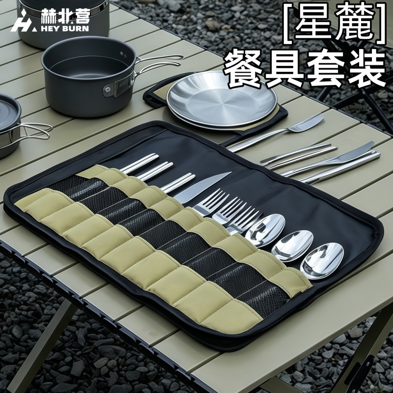 Hebei Ying 304 Stainless Steel Cutlery Set - Portable Tableware for Picnics, Travel, Outdoor Camping