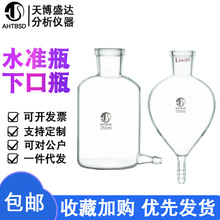 玻璃水准瓶250ml500ml750ml1000ml 下口瓶球形水准瓶玻璃放水瓶