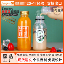 PP�͸ߜ�����ƿһ���ԟ����ƿ ������ș����Ҭѩ���300ml�̲�ƿ