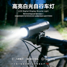 铝合金夜骑自行车前灯山地车公路车骑行灯防水快充手电筒IPX6防水
