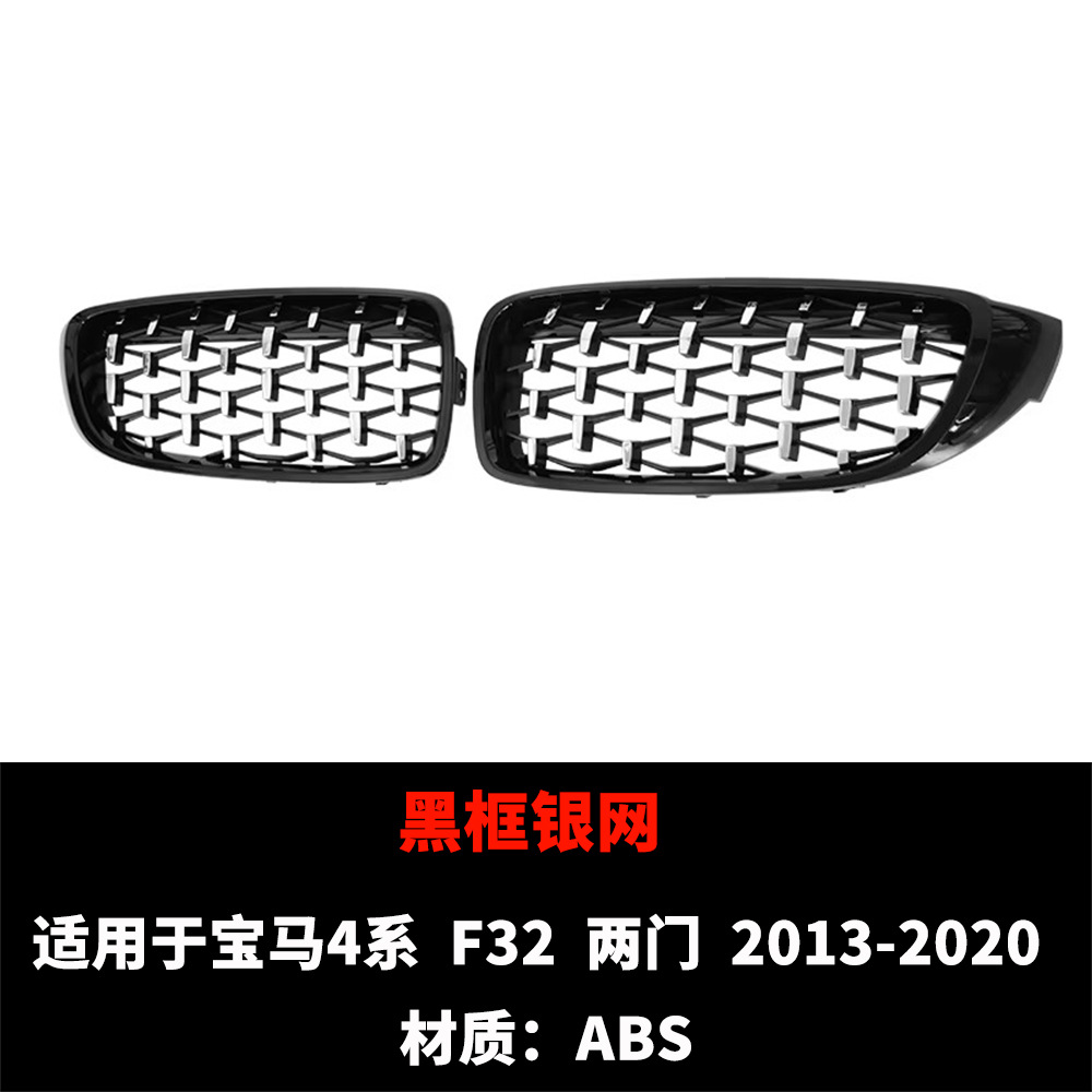 Suitable for Bmw 4 Series F 1.6kg Door Models 2013-2020 Modified Grille in Glossy Black