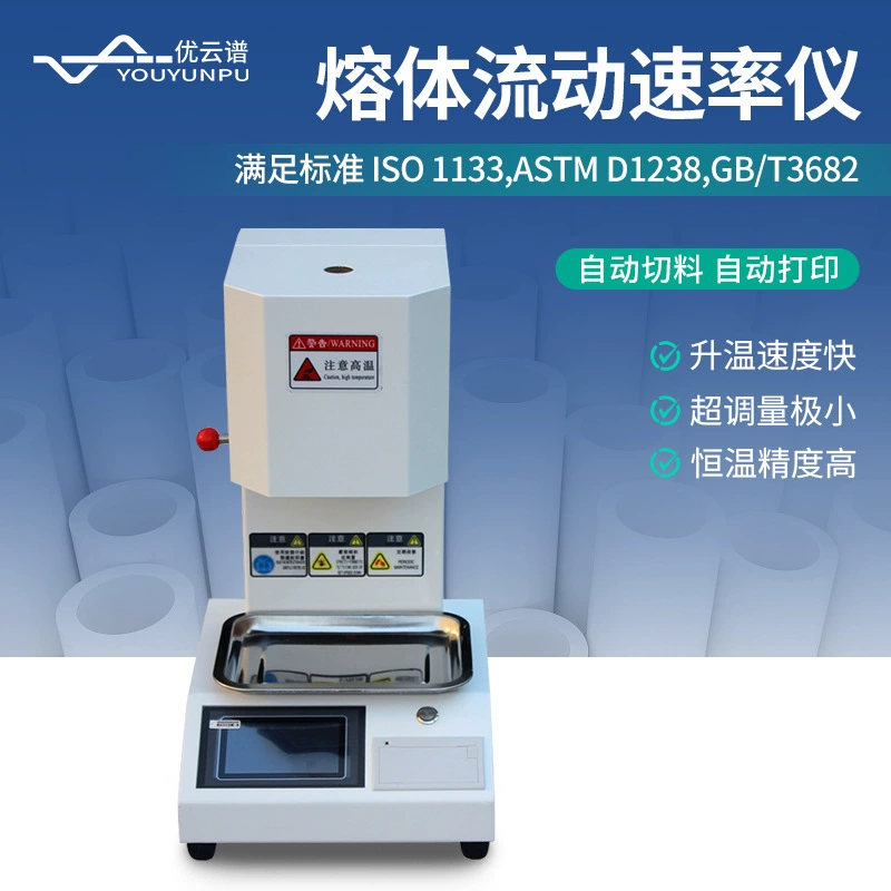 Измеритель индекса расплава Измеритель скорости потока расплава Пластиковые частицы Пластиковый тестер ПЭ Тестер индекса расплава