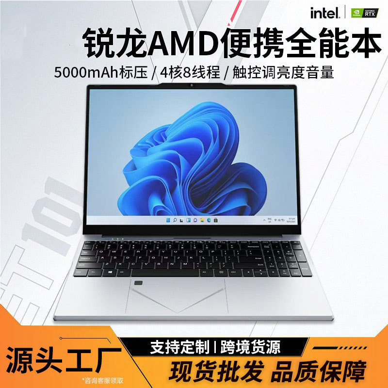 Factory Direct Sales of Amd Ryzen 3500U Laptop for Office, Gaming, and Business Use, Cross-Border Bestseller 16g