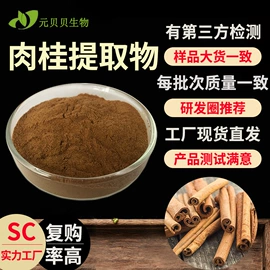 植物提取物;工业植物提取;其他生物化工