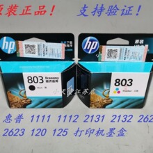 ԭװ ��*�� HP 803 1111 1112 2131 2132 2621 2622 2623 120 ī