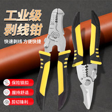 电工剥线钳多功能削线带刃口电缆剥皮剪线钳断线剪专业工具剥线钳