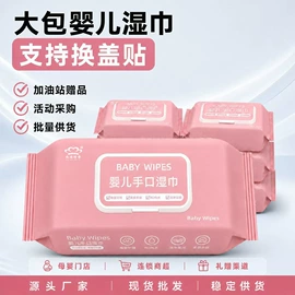 湿巾纸;柔巾卷;湿厕纸