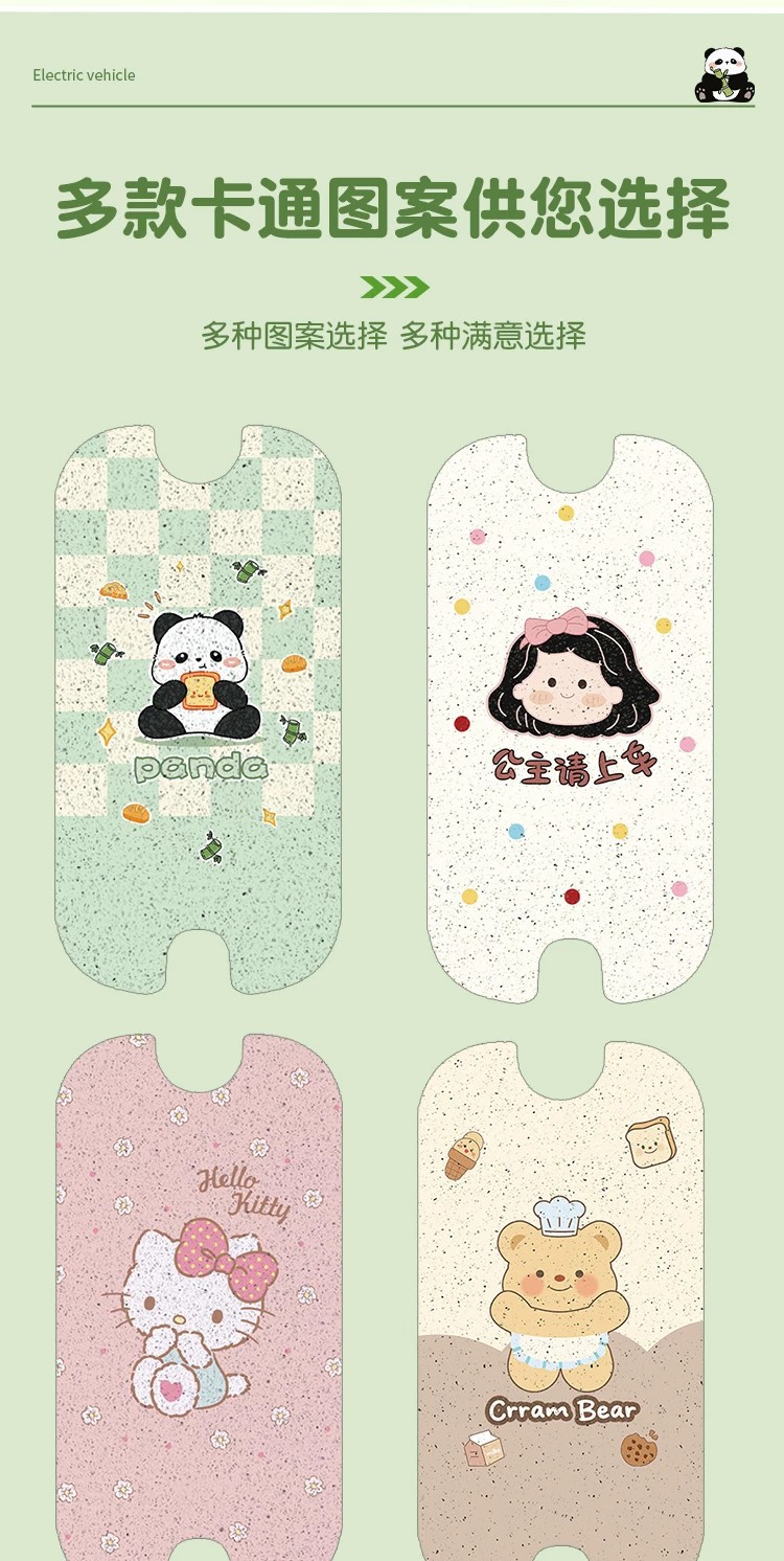 Suitable for Aima Xicha electric vehicle foot mats, electric scooter footboard mats, decorative waterproof and non-slip foot pads