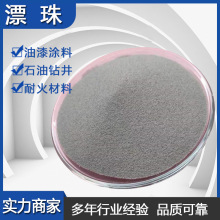 灰漂珠钻井 电厂空心微珠 粉煤灰漂珠保温隔热 漂珠厂家直供