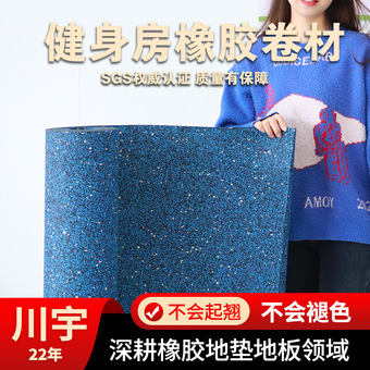 减震垫力量区哑铃防震垫家用运动隔音阻燃弹性舒适健身房橡胶卷材