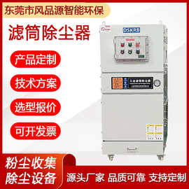 移动式焊烟净化器工业滤筒除尘器焊接烟尘 粉尘净化 大吸力吸尘器