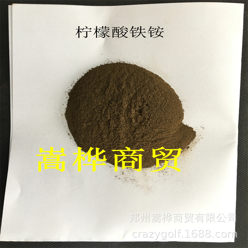 瑞普 食品级柠檬酸铁铵  柠檬酸铁铵原料 柠檬酸铁铵粉