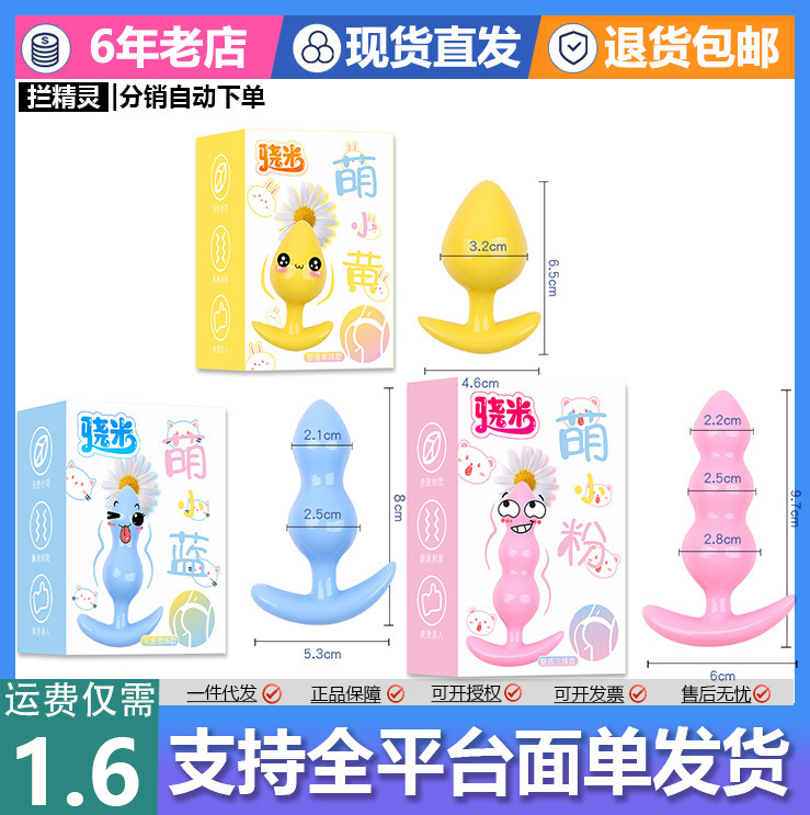 Snap Rice Jelly Back Women's Anal Plug Large Pull Bead Anal Bead Female Anal Toy Fun Adult Sex Products Snap Rice Jelly Back Women's Anal Plug Large Pull Bead Anal Bead Female Anal Toy Fun Adult Sex Products
