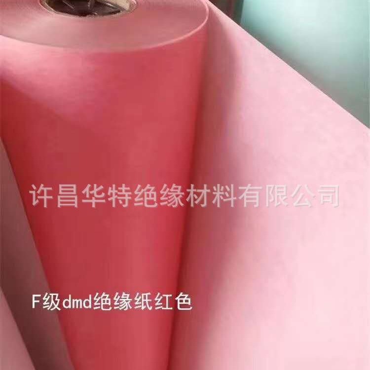 6630变压器B级DMD绝缘纸 6641F级DMD绝缘复合纸