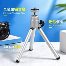 手机自拍杆;相机三脚架;三脚架