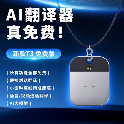 Intelligent AI Translator Tarjeta de Video Llamada de Atracción AI Gran Modelo Multilingüe Negocio Portátil
