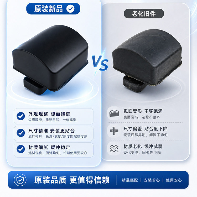 Electric vehicle double-stand anti-vibration rubber pad, original Green Source S90 double-stand cushioning pad, specialized anti-noise buffer block