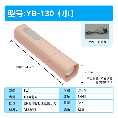 Flashlight, Long Battery Life, Bright, UV fənərlər - 130-flashlight-zoom-removable-battery-measuring-light-pink