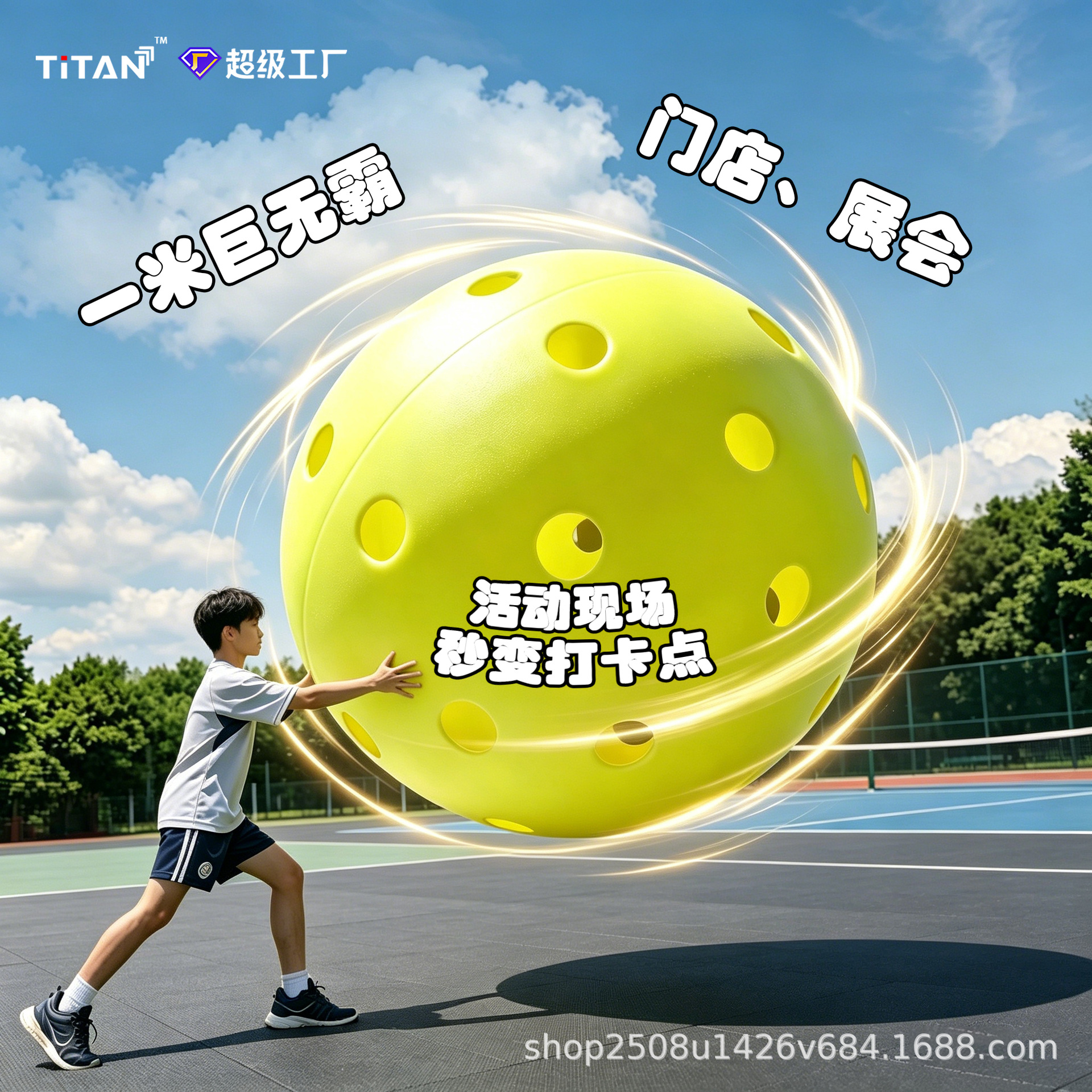 Giant pickleball arena decoration, massive display of large balls, indoor and outdoor super-large exhibition plaza, popular for social media check-ins